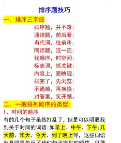排位怎么写,掌握核心技巧,轻松提升写作水平 排位怎么写,掌握核心技巧,轻松提升写作水平
