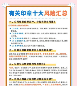 如何p公章,掌握实用技巧,避免法律风险 如何p公章,掌握实用技巧,避免法律风险