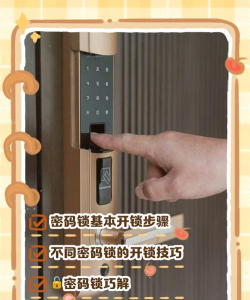密码门怎么开,掌握正确方法,轻松应对各种门锁 密码门怎么开,掌握正确方法,轻松应对各种门锁