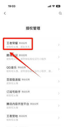 微信授权,如何取消,详细步骤指南 微信授权,如何取消,详细步骤指南
