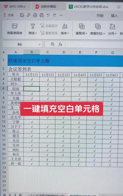 excel怎么把表格弄为空白 excel怎么把表格弄为空白