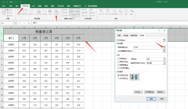 如何设置Excel表格分页 如何设置Excel表格分页