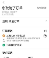 外卖怎么取消订单,快速取消订单方法,避免扣款技巧 外卖怎么取消订单,快速取消订单方法,避免扣款技巧
