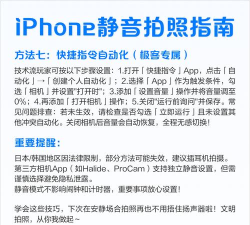 相机声音,关闭方法详解,静音拍摄技巧分享 相机声音,关闭方法详解,静音拍摄技巧分享
