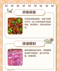 生肉如何保存,延长保鲜时间,避免变质浪费 生肉如何保存,延长保鲜时间,避免变质浪费