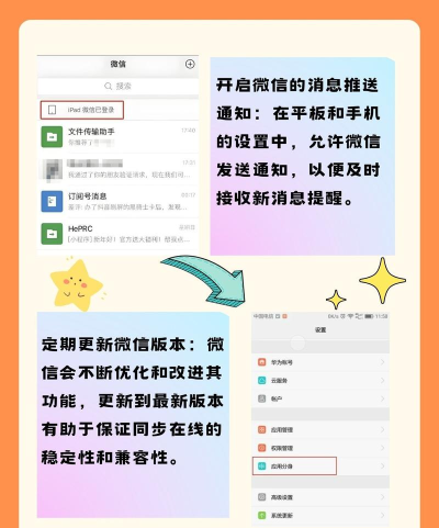 平板怎么登录微信,轻松实现多端同步,畅享便捷沟通体验 平板怎么登录微信,轻松实现多端同步,畅享便捷沟通体验