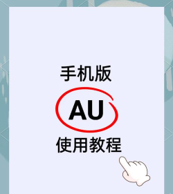au如何使用,快速掌握音频编辑,轻松制作专业音效 au如何使用,快速掌握音频编辑,轻松制作专业音效