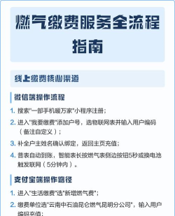 天然气网上怎么缴费,操作步骤详解,轻松搞定生活缴费 天然气网上怎么缴费,操作步骤详解,轻松搞定生活缴费