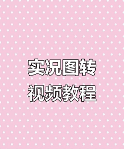 如何旋转视频方向,轻松调整视频角度,解决视频方向错误问题 如何旋转视频方向,轻松调整视频角度,解决视频方向错误问题