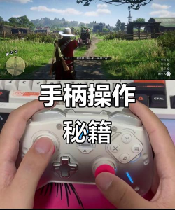 手柄怎么瞄准,掌握核心技巧,提升射击游戏体验 手柄怎么瞄准,掌握核心技巧,提升射击游戏体验