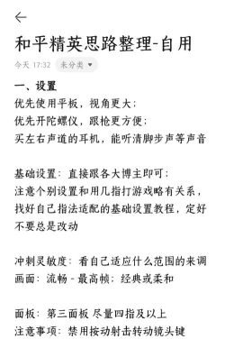 和平精英怎么玩视频,新手入门必看,高手进阶技巧分享 和平精英怎么玩视频,新手入门必看,高手进阶技巧分享