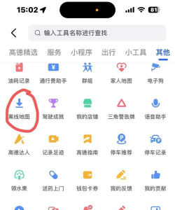 高德地图怎么下载,手机导航必备,出行指南详解 高德地图怎么下载,手机导航必备,出行指南详解