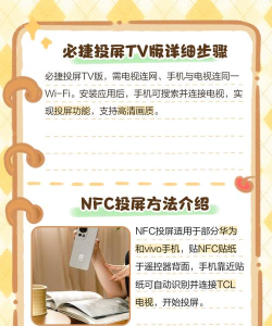 手机投影,轻松投屏,享受大屏体验 手机投影,轻松投屏,享受大屏体验
