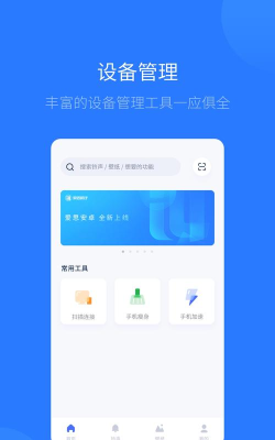 爱思助手,轻松下载安装,畅享海量应用资源 爱思助手,轻松下载安装,畅享海量应用资源