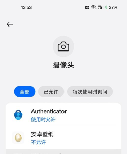 相机权限,开启拍照功能,保障应用正常使用 相机权限,开启拍照功能,保障应用正常使用