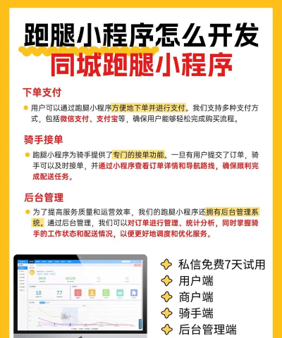如何加入跑腿,轻松开启副业,快速赚取零花钱 如何加入跑腿,轻松开启副业,快速赚取零花钱