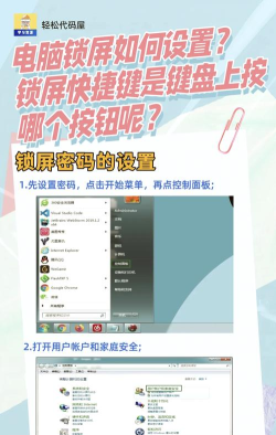 电脑屏幕怎么锁屏,快速锁定方法,保护隐私安全 电脑屏幕怎么锁屏,快速锁定方法,保护隐私安全