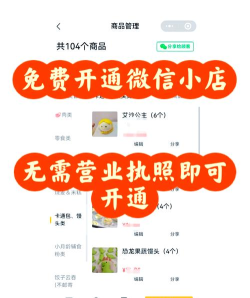 微店,轻松开店指南,快速上手赚钱 微店,轻松开店指南,快速上手赚钱
