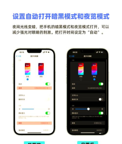 如何关闭夜间模式,轻松恢复明亮界面,保护眼睛健康 如何关闭夜间模式,轻松恢复明亮界面,保护眼睛健康