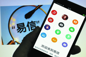 易信怎么样,功能体验如何,用户口碑好不好 易信怎么样,功能体验如何,用户口碑好不好