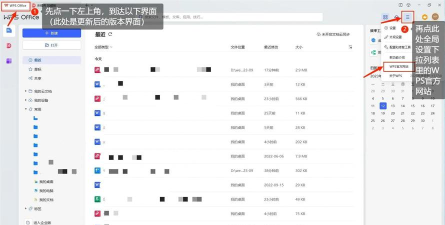 wps怎么升级,轻松掌握升级方法,享受最新功能体验 wps怎么升级,轻松掌握升级方法,享受最新功能体验