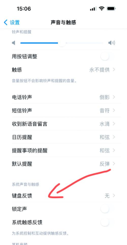 关闭按键声音,告别打字噪音,提升手机使用体验 关闭按键声音,告别打字噪音,提升手机使用体验