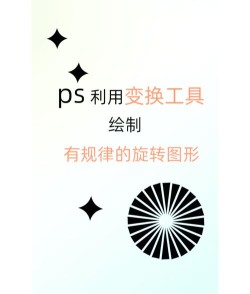 ps怎么旋转图层,掌握基础操作技巧,实现图像精准调整 ps怎么旋转图层,掌握基础操作技巧,实现图像精准调整