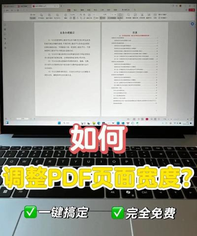 pdf如何裁剪,快速调整页面大小,轻松去除多余内容 pdf如何裁剪,快速调整页面大小,轻松去除多余内容