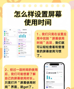 怎么看手机使用时间,掌握使用习惯,有效管理屏幕时间 怎么看手机使用时间,掌握使用习惯,有效管理屏幕时间