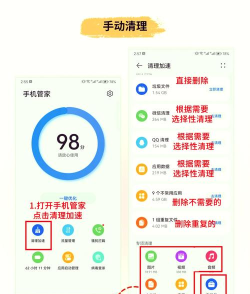运行内存,清理方法,提升手机速度 运行内存,清理方法,提升手机速度