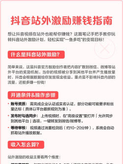 如何靠抖音赚钱,掌握变现核心技巧,实现稳定收入增长 如何靠抖音赚钱,掌握变现核心技巧,实现稳定收入增长