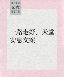 如何葬花,告别逝去的美好,让生命回归自然 如何葬花,告别逝去的美好,让生命回归自然