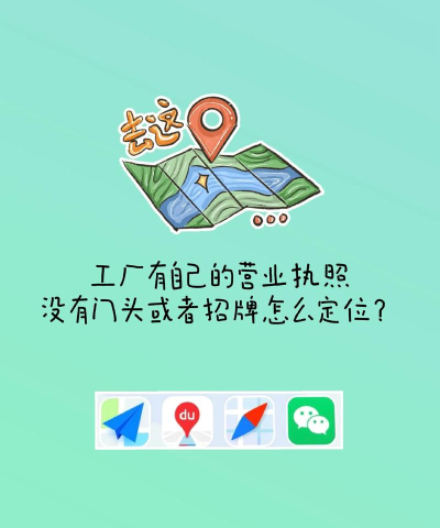 定位地址,精准设置方法,轻松掌握技巧 定位地址,精准设置方法,轻松掌握技巧