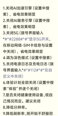 vivo手机怎么省电,延长续航时间,提升使用体验 vivo手机怎么省电,延长续航时间,提升使用体验