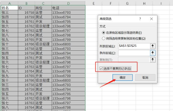怎么筛选重复项,快速找出重复数据,高效清理表格信息 怎么筛选重复项,快速找出重复数据,高效清理表格信息