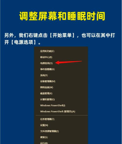 休眠时间,轻松设置指南,提升设备使用体验 休眠时间,轻松设置指南,提升设备使用体验