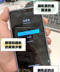 手机刷机怎么操作,掌握正确步骤,避免常见风险 手机刷机怎么操作,掌握正确步骤,避免常见风险