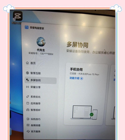 手机怎么变成电脑,解锁多屏协同,实现高效办公 手机怎么变成电脑,解锁多屏协同,实现高效办公