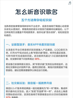怎么识别歌曲名字,快速找到歌名,轻松解决听歌难题 怎么识别歌曲名字,快速找到歌名,轻松解决听歌难题