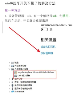 蓝牙打不开怎么办,快速排查故障原因,轻松恢复连接功能 蓝牙打不开怎么办,快速排查故障原因,轻松恢复连接功能
