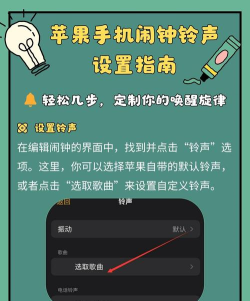 闹钟铃声怎么改,轻松设置个性化闹铃,告别单调起床声 闹钟铃声怎么改,轻松设置个性化闹铃,告别单调起床声