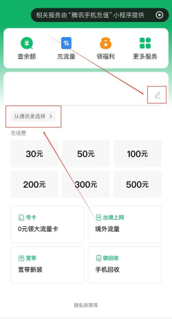 微信怎么交话费,操作步骤详解,轻松充值不求人 微信怎么交话费,操作步骤详解,轻松充值不求人
