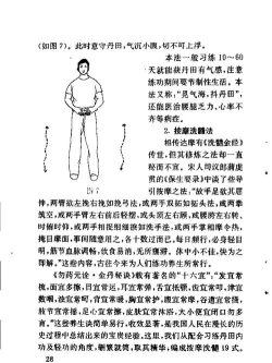 轻功如何练,掌握核心技巧,实现身轻如燕 轻功如何练,掌握核心技巧,实现身轻如燕