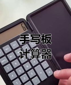 计算器下载,获取便捷工具,满足日常计算需求 计算器下载,获取便捷工具,满足日常计算需求