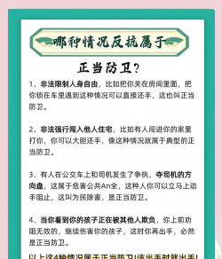 正当防卫怎么玩,掌握核心规则,避免法律风险 正当防卫怎么玩,掌握核心规则,避免法律风险