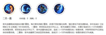 宫本武藏怎么玩,技能连招技巧,实战打法思路 宫本武藏怎么玩,技能连招技巧,实战打法思路