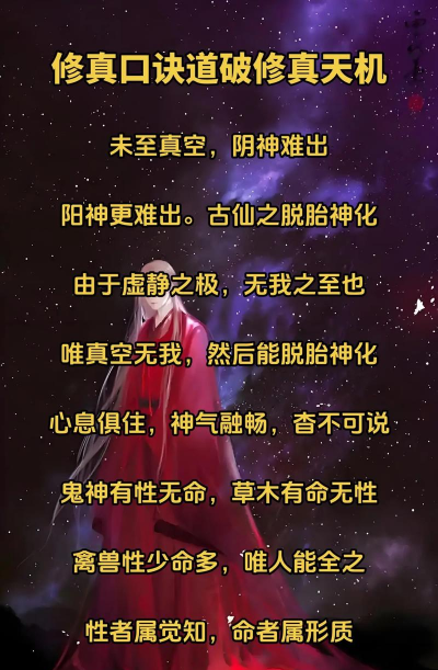 如何成为神仙,修炼身心之道,探索超凡入圣之路 如何成为神仙,修炼身心之道,探索超凡入圣之路