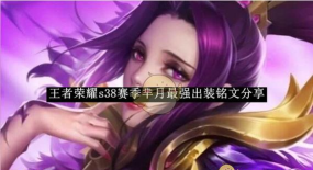 王者荣耀芈月怎么玩,掌握核心连招技巧,轻松打出高额伤害 王者荣耀芈月怎么玩,掌握核心连招技巧,轻松打出高额伤害
