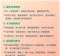 象棋怎么玩,掌握基本规则,快速入门实战 象棋怎么玩,掌握基本规则,快速入门实战