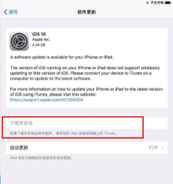 ipad如何更新系统,掌握正确方法,避免更新失败 ipad如何更新系统,掌握正确方法,避免更新失败